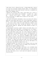 [마케팅 원론] [마케팅] 드림카카오-15