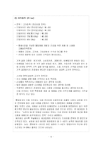 [마케팅 원론] [마케팅] 드림카카오-16