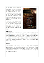 [마케팅 원론] [마케팅] 드림카카오-20