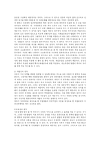 [사회복지] 세계의 아동복지-일본과 미국-4