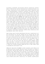 [사회복지] 세계의 아동복지-일본과 미국-10