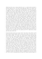 [사회복지] 세계의 아동복지-일본과 미국-13