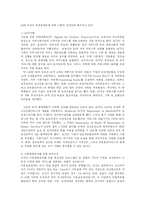 [사회복지] 세계의 아동복지-일본과 미국-20
