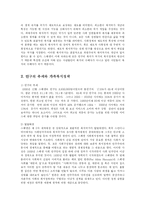 [사회복지] 스웨덴의 아동복지정책-2