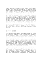 [사회복지] 스웨덴의 아동복지정책-3