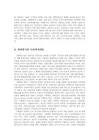 [사회복지] 스웨덴의 아동복지정책-4