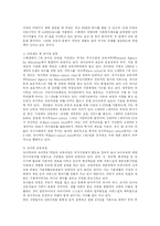 [사회복지] 스웨덴의 아동복지정책-9