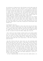 [사회복지] 스웨덴의 아동복지정책-13