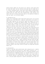 [사회복지] 스웨덴의 아동복지정책-14