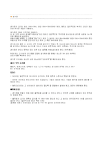 ★[A+레포트]26페이지에 달하는 유도에 대한 내용★-3