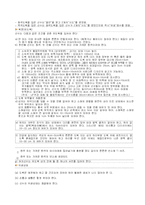 ★[A+레포트]26페이지에 달하는 유도에 대한 내용★-6