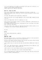 ★[A+레포트]26페이지에 달하는 유도에 대한 내용★-9