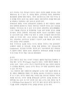 [로하스(LOHAS) 마케팅 전략] 로하스(LOHAS) 마케팅 전략-15
