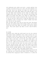 [로하스(LOHAS) 마케팅 전략] 로하스(LOHAS) 마케팅 전략-16