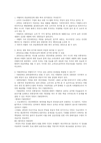 [경영사례] 바릴라사의 사례분석-1