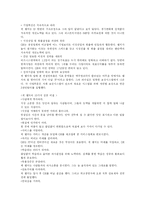 [글로벌마케팅] GE회사의 개요-5