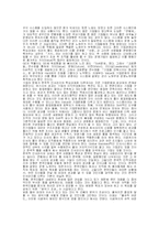 [글로벌마케팅] GE회사의 개요-8