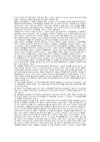 [글로벌마케팅] GE회사의 개요-9