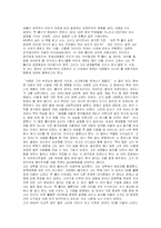 [글로벌마케팅] GE회사의 개요-11