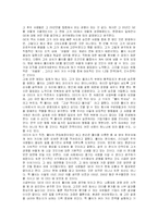 [글로벌마케팅] GE회사의 개요-12