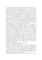 [글로벌마케팅] GE회사의 개요-14