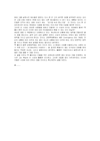 [글로벌마케팅] GE회사의 개요-15