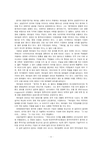 [경제윤리, 기업윤리] 삼성전자와 하이얼의 기업문화분석-8
