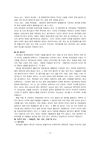 [경제윤리, 기업윤리] 삼성전자와 하이얼의 기업문화분석-13