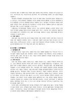 [경제윤리, 기업윤리] 삼성전자와 하이얼의 기업문화분석-14