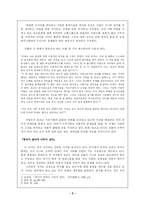 [독후감] 공자가 죽어야 나라가산다를 읽고-2
