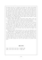 [독후감] 공자가 죽어야 나라가산다를 읽고-4