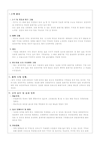 [포장마차사업계획서] 포장마차 사업계획서-7