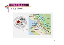 [쇼핑센터사업계획서.] 쇼핑센터사업계획서-8