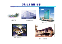 [경영학] 회사소개서-14