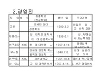 [경영학] 회사소개서-19