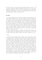 [고소설] 남영로와 옥루몽-2