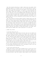 [고소설] 남영로와 옥루몽-3