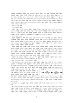 [고소설론] <사씨남정기> 가정 내적 갈등과 욕망의 시대적 의미-5