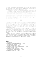 [고소설론] <사씨남정기> 가정 내적 갈등과 욕망의 시대적 의미-6