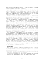 [고소설론] 연암 박지원과 「허생전」-2