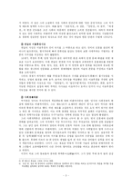 [고소설론] 연암 박지원과 「허생전」-3