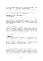 [고소설론] 연암 박지원과 「허생전」-5