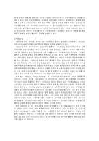 [경제학원론] 우리나라의 무역구조 변화추이 및 특징-2