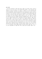 [경제학원론] 우리나라의 무역구조 변화추이 및 특징-3