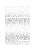 [언론학원론] 언론 개혁법 개정안-2