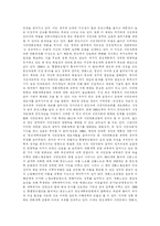 [언론학원론] 언론 개혁법 개정안-4