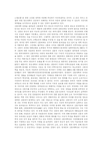 [언론학원론] 언론 개혁법 개정안-5