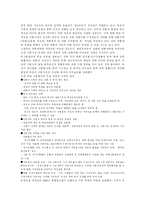 [언론학원론] 언론 개혁법 개정안-7
