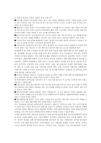 [언론학원론] 언론 개혁법 개정안-8