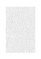 [언론학원론] 언론 개혁법 개정안-9